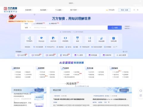网站预览
