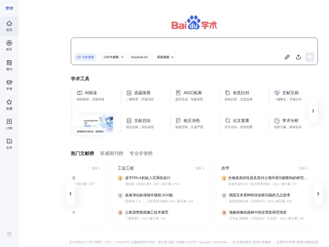 网站预览