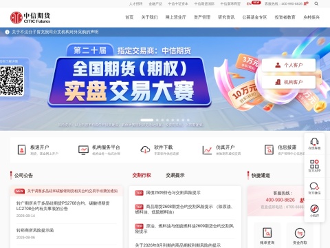 网站预览