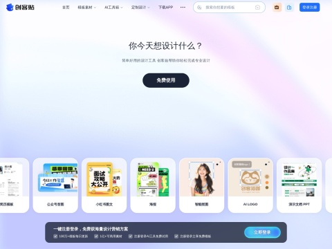网站预览