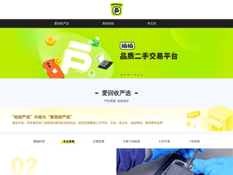网站预览