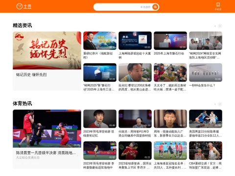 网站预览