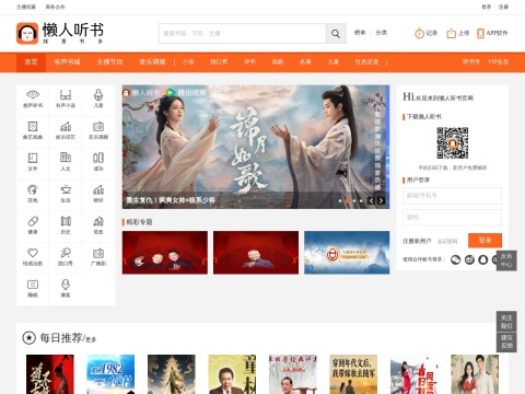 网站预览