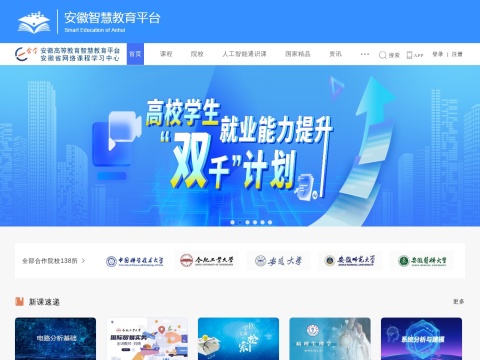 网站预览