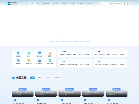 网站预览