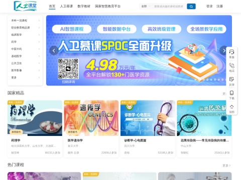 网站预览
