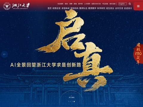 网站预览