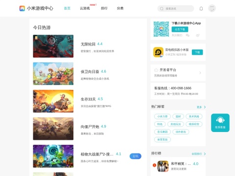 网站预览