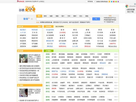 网站预览