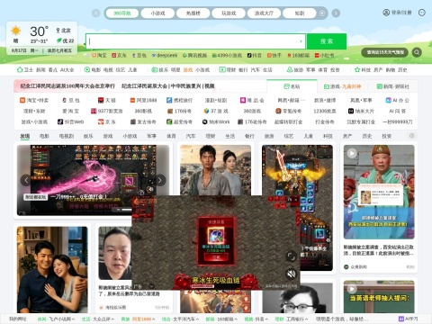 网站预览