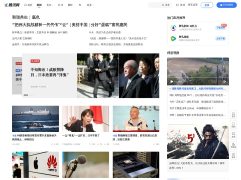 网站预览