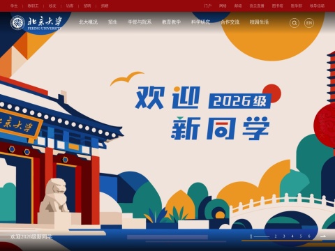 网站预览