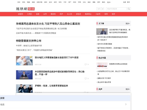 网站预览