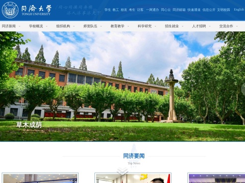 网站预览