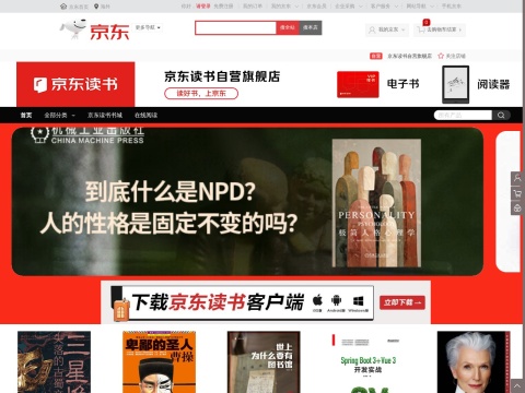 网站预览