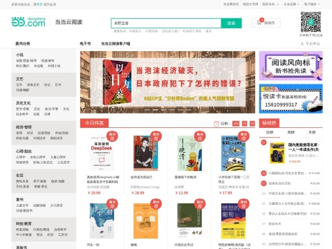 网站预览