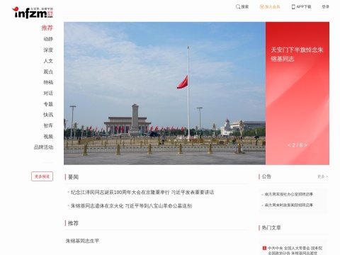 网站预览