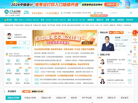 网站预览