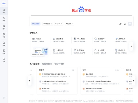 网站预览