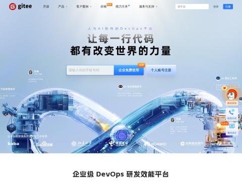 网站预览
