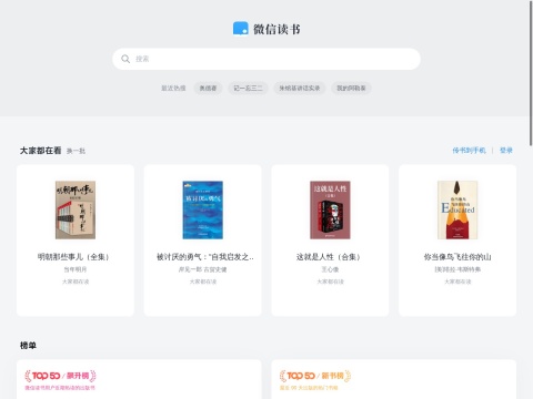 网站预览