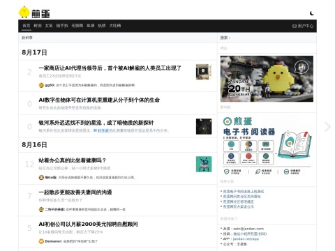 网站预览