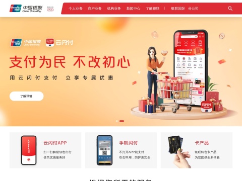 网站预览