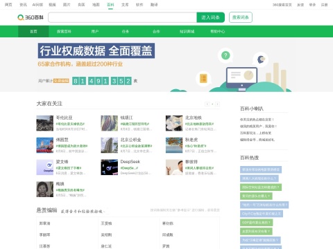 网站预览