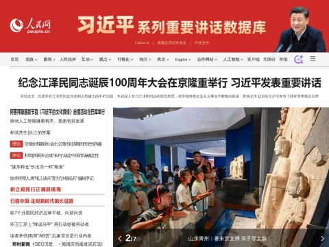 网站预览