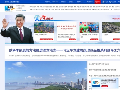 网站预览