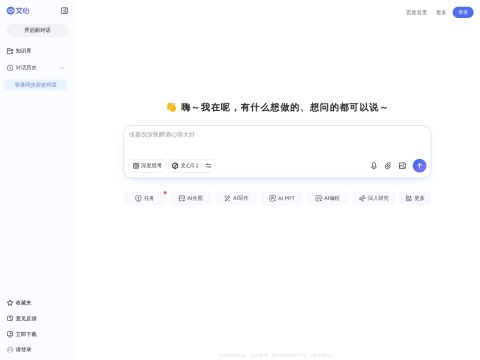网站预览