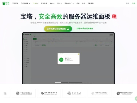 网站预览