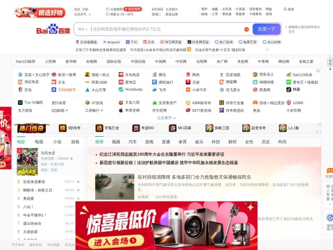 网站预览
