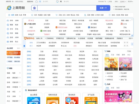 网站预览