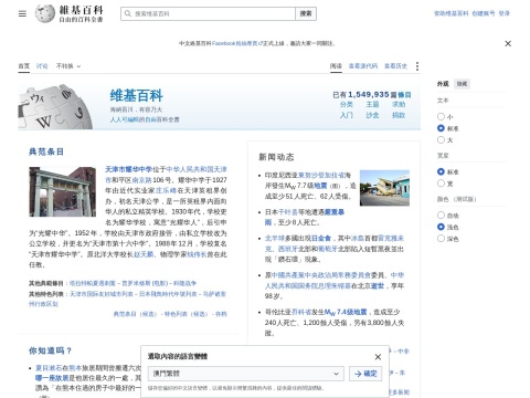 网站预览