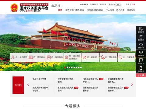 网站预览