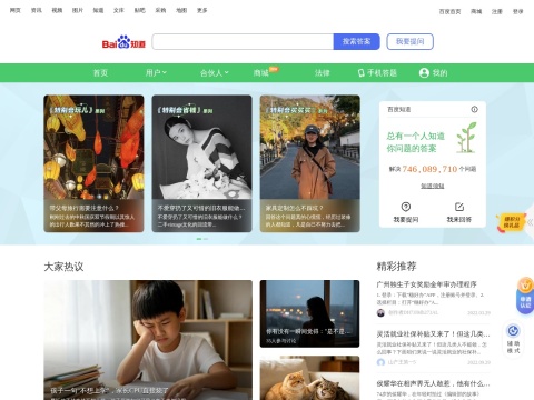网站预览