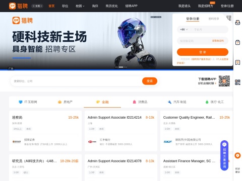 网站预览