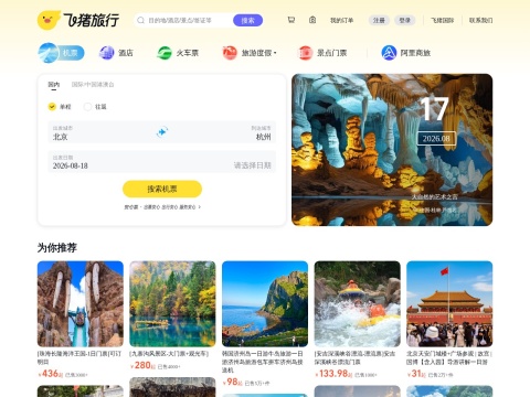 网站预览