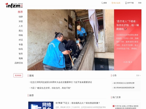 网站预览