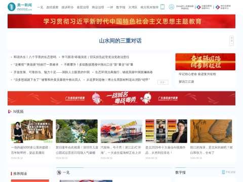 网站预览