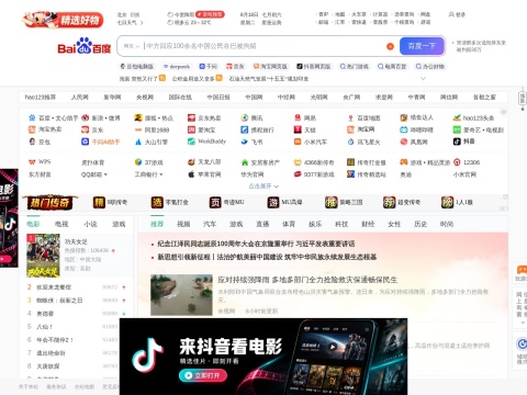 网站预览