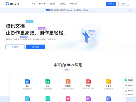 网站预览