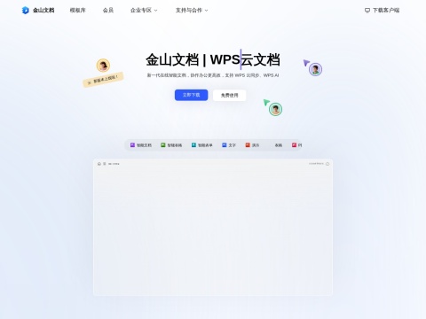 网站预览