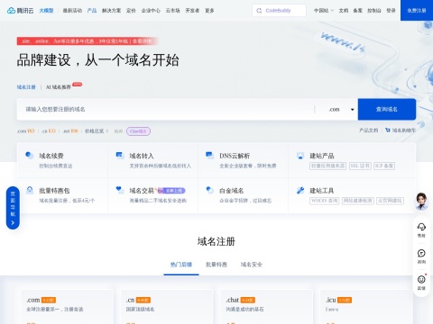 网站预览