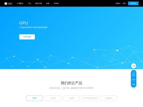 网站预览
