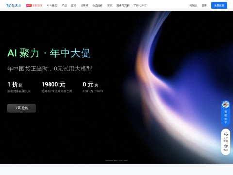 网站预览