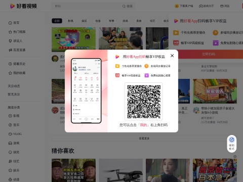 网站预览