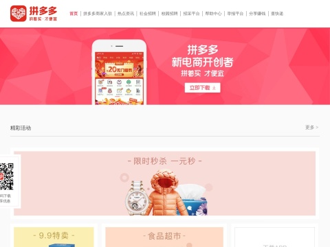 网站预览