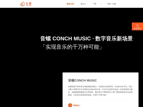 网站预览